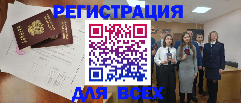 временная регистрация поиск в Бабаево