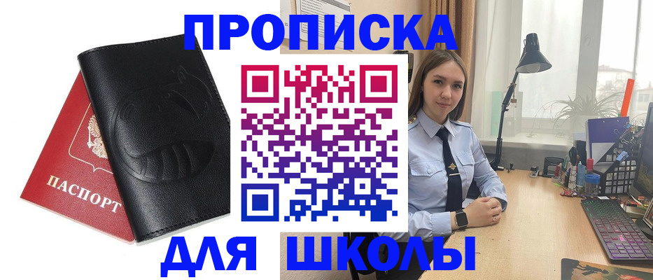 временная регистрация для всех в Бабаево