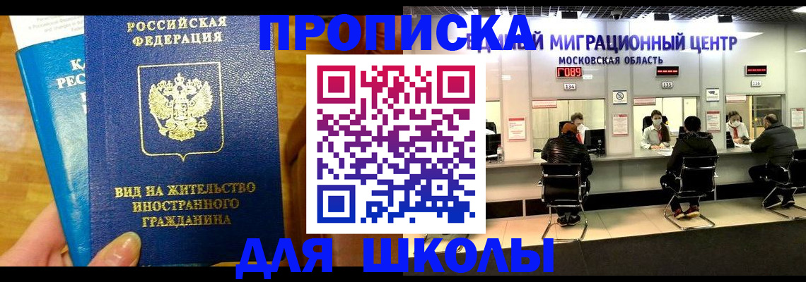 регистрация в Бабаево